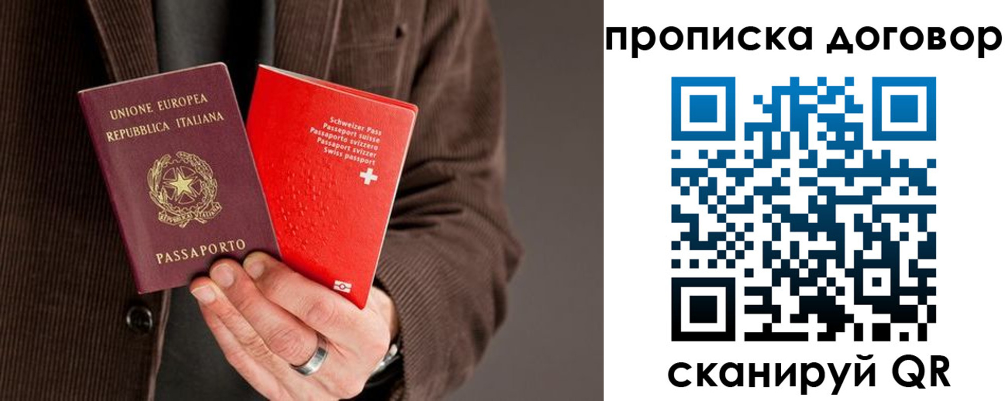 прописка для кредита в Харовске