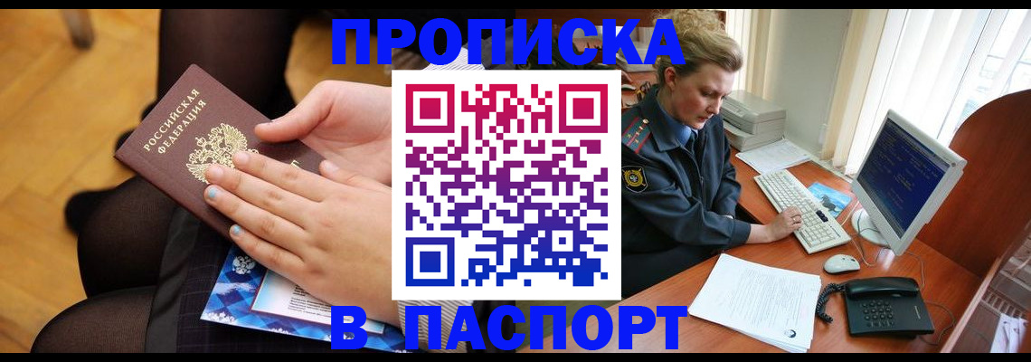 временная регистрация недорого в Харовске