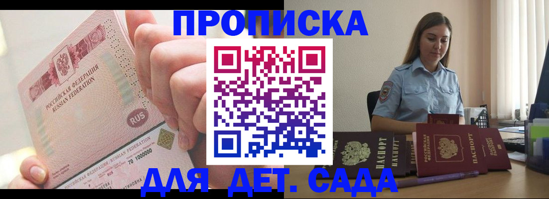 временная регистрация для всех в Харовске