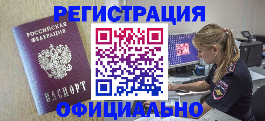 временная регистрация в квартире в Харовске