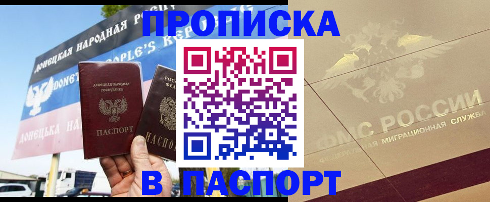 прописка поиск в Харовске