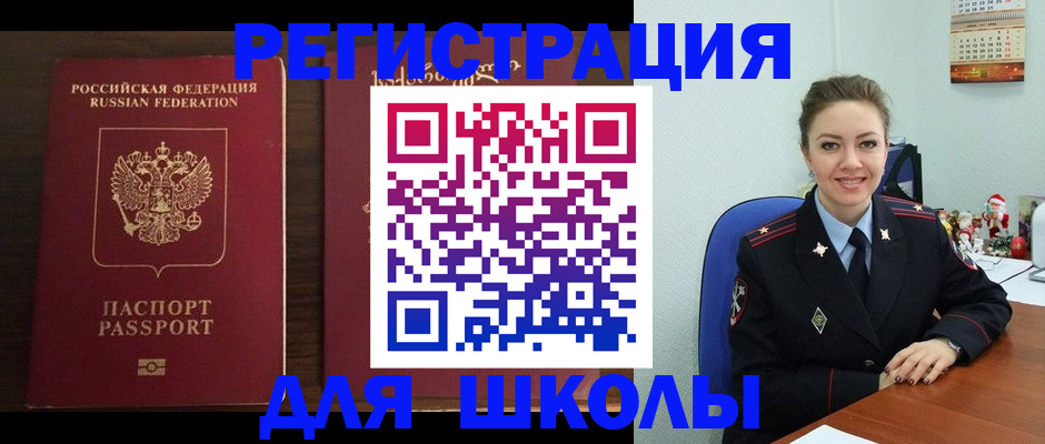 прописка для кредита в Харовске