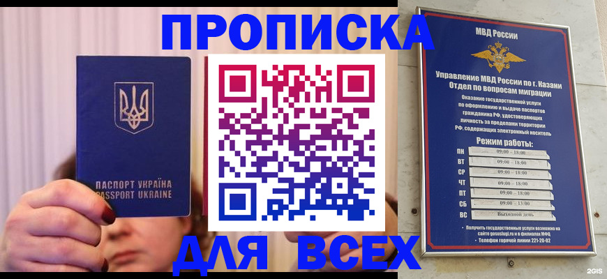 временная регистрация в Харовске