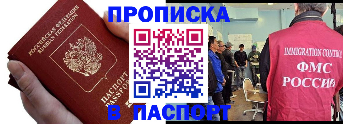 прописка паспорт в Харовске