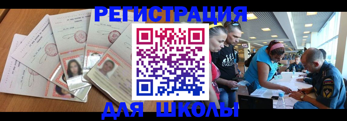 временная регистрация для всех в Харовске