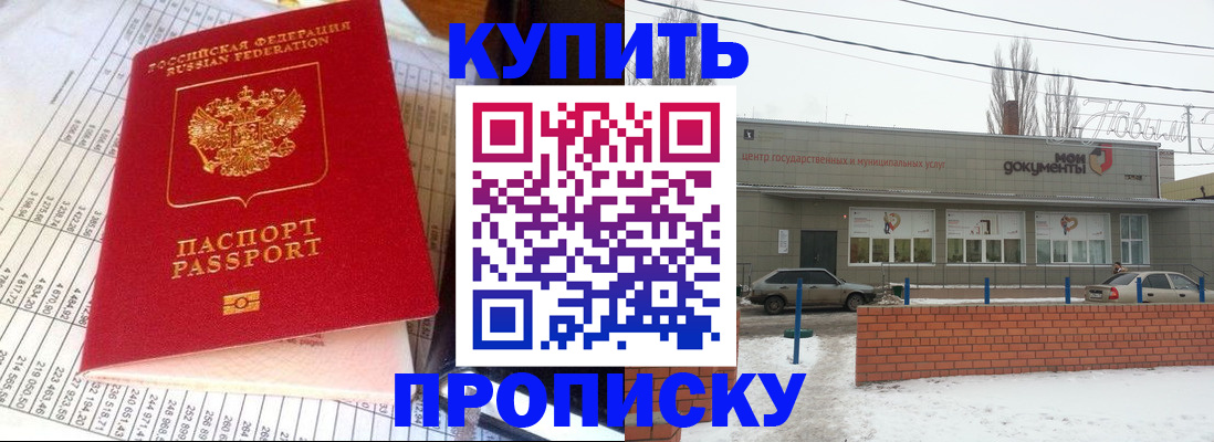 временная регистрация купить в Харовске