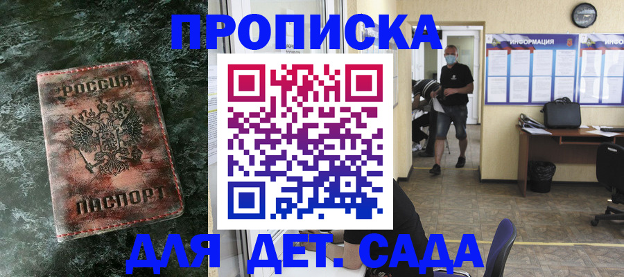 временная регистрация законно в Харовске