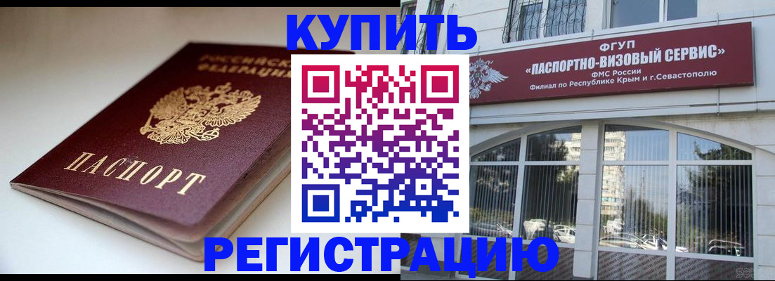 прописка от собственника в Харовске